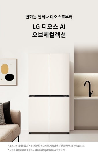 LG 디오스 냉장고 냉장이 안될 때｜직접 확인할 7가지