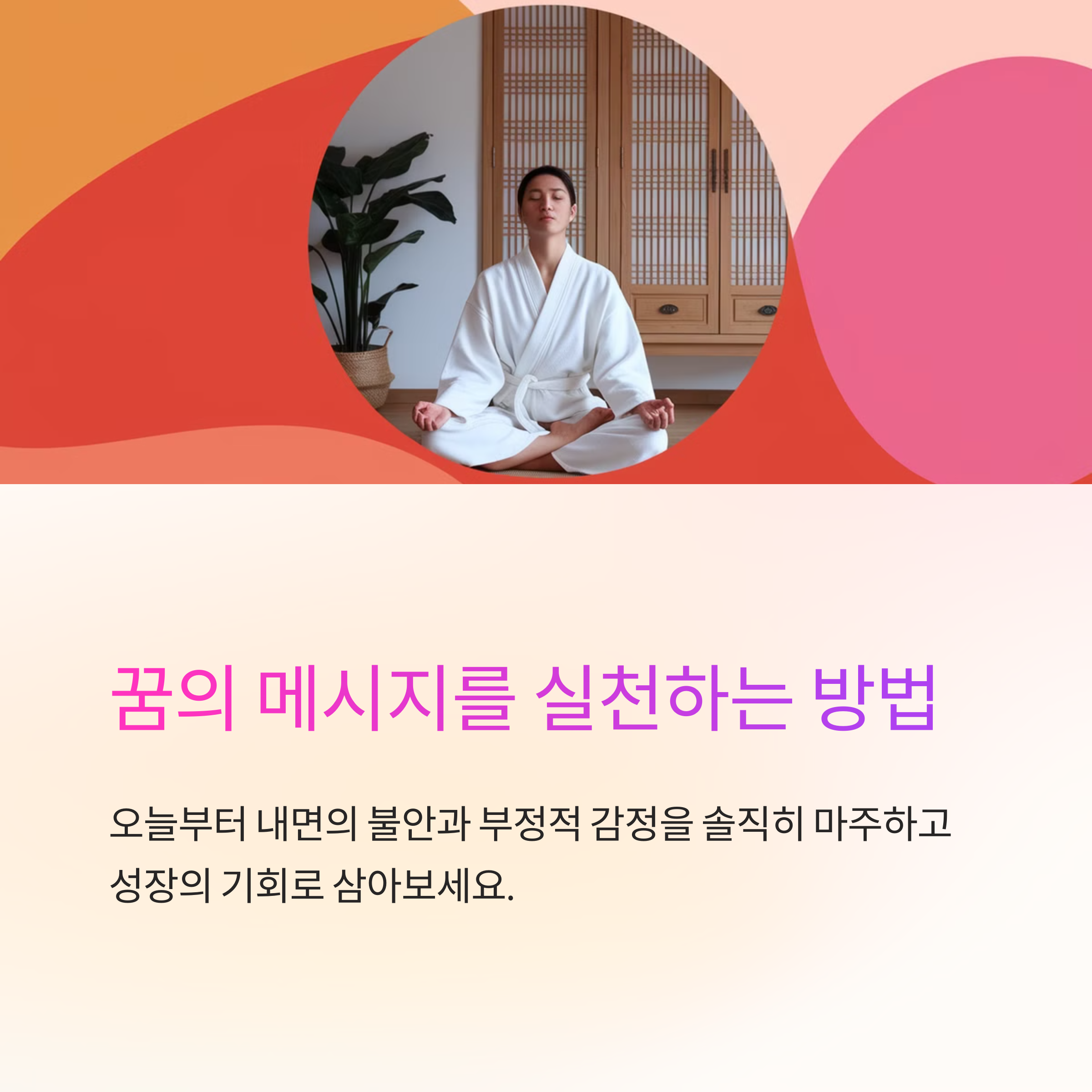 돼지가 거울 속에 비치는 꿈