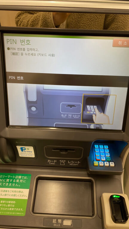패밀리마트ATM7
