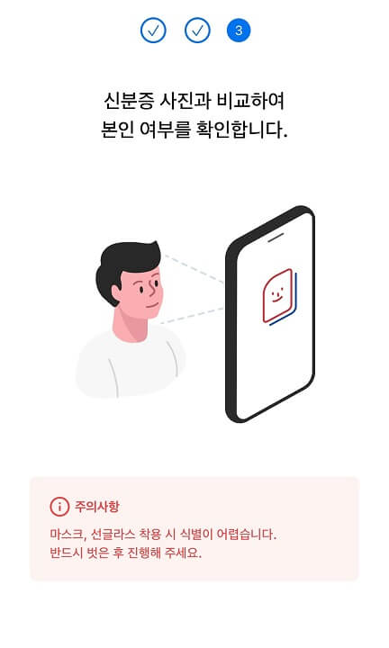 모바일-운전면허증-등록방법