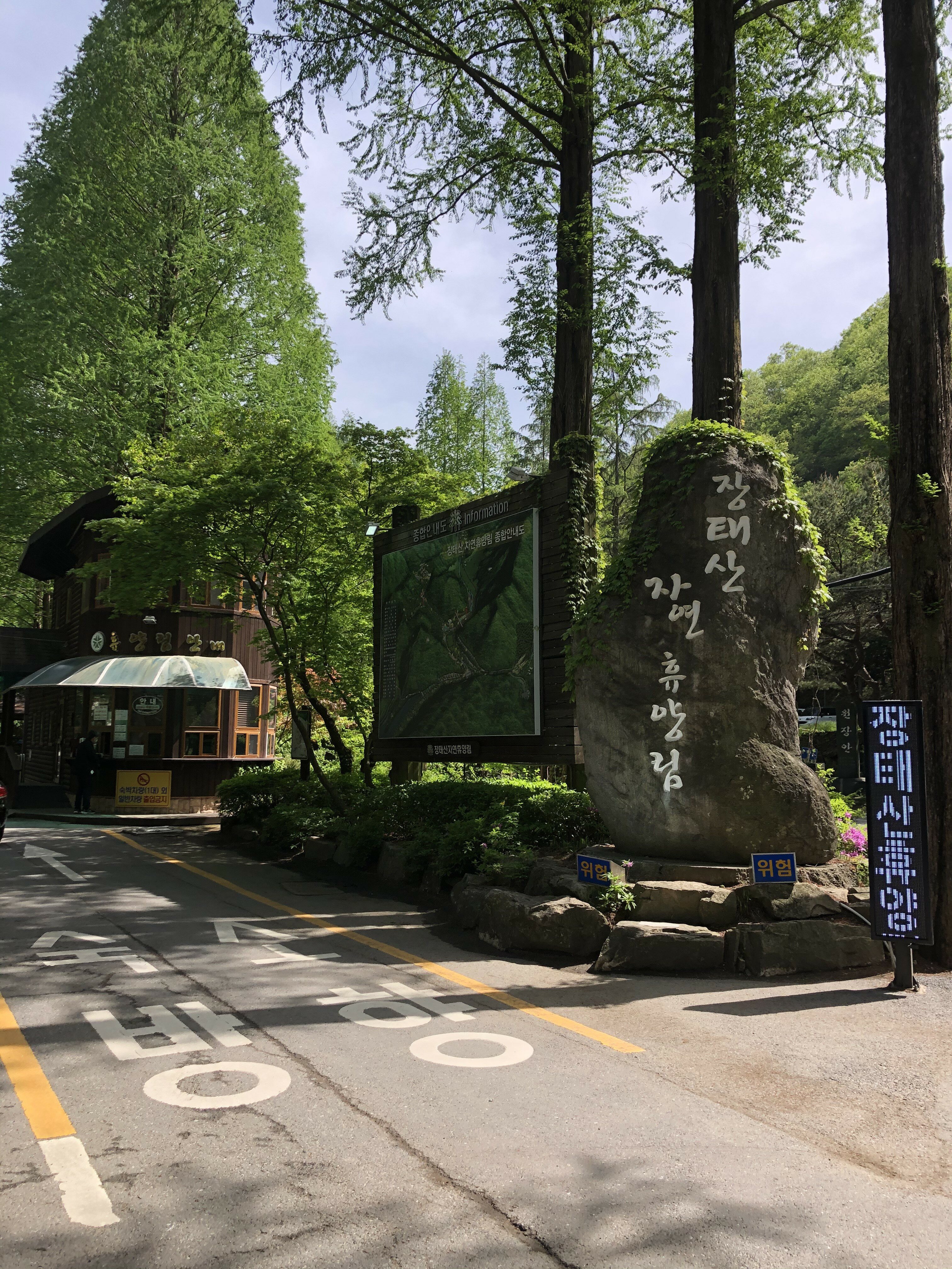 숙소 및 야영장 체크인 위치