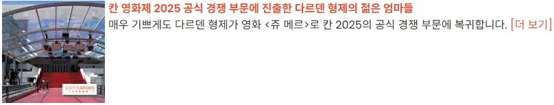 쥬 메르 (다르덴 형제)