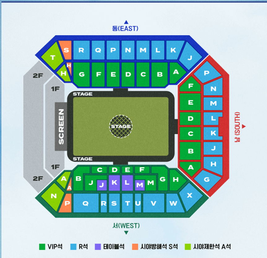 임영웅 상암콘 그라운드 좌석배치도 잔디 훼손 최소화 보호