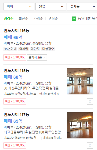 반포자이