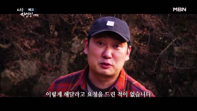 나는 자연인이다 당뇨합병증 심정지 건강 되찾은 후 산양삼 냉이 흙밟으며 맨발걷기 계곡물 자연인 원영철 소개 및 이승윤 출연 600회 다시보기