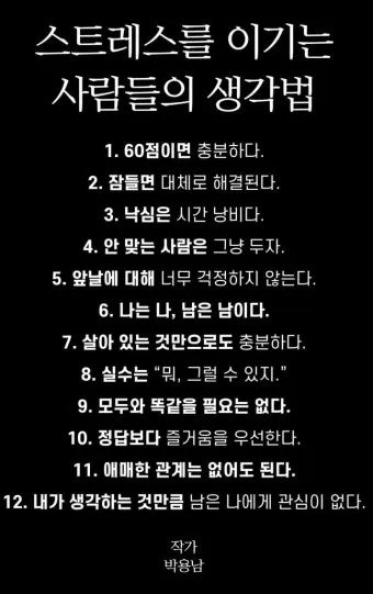 결국 잘되는 사람들의 태도 월스트리트저널_5