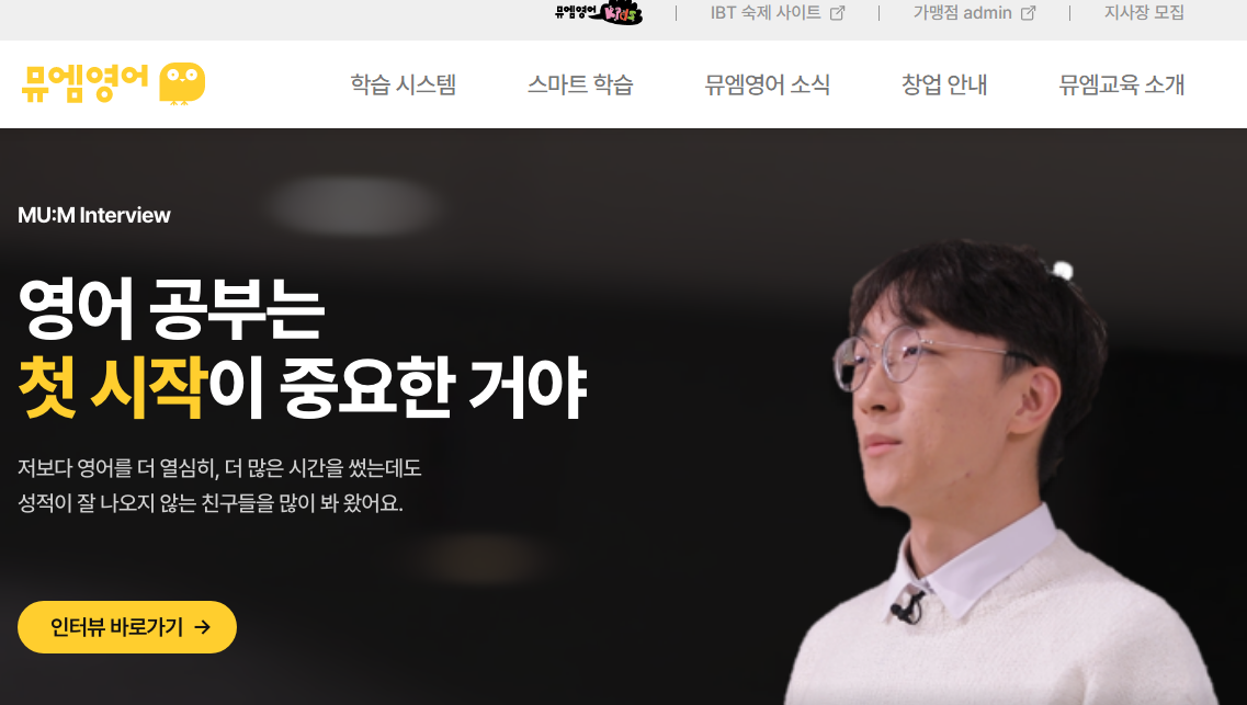 뮤엠영어 숙제사이트 바로가기