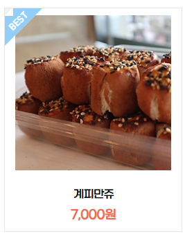 6시내고향 쌀빵 단호박캄빠뉴 무화과깜빠뉴 쌀식빵 온라인 구매 100%국내산쌀 부산 광안리 순쌀빵