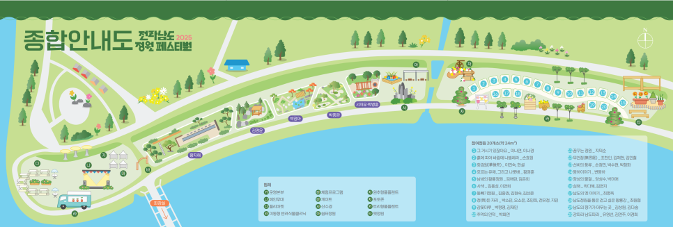 황지해 작가 작품 온다! 전라남도 정원 페스티벌 예술 산책.