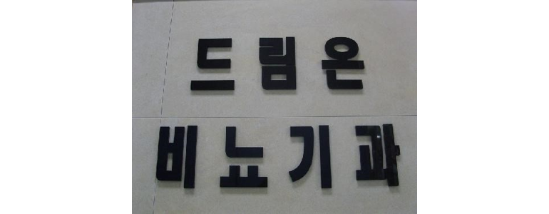 서울 관악구 요로결석 병원