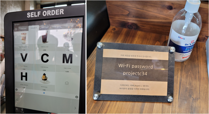 키오스크, 와이파이