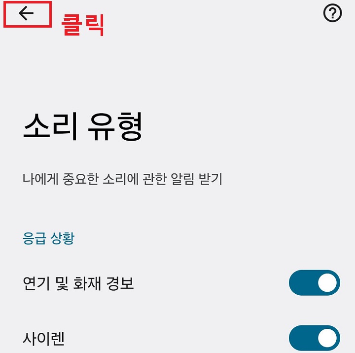 뒤로가기 클릭함