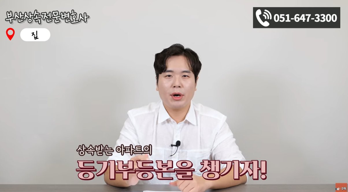 상속등기 필요서류 2