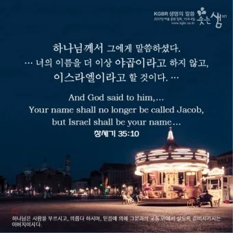 창세기 8장 홍수 후 새로운 시작을 위한 감사의 묵상과 기도_13