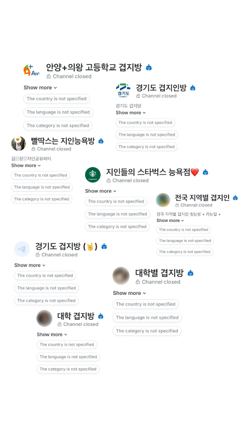 2024년 텔레그램발 성착취물 유포 사건