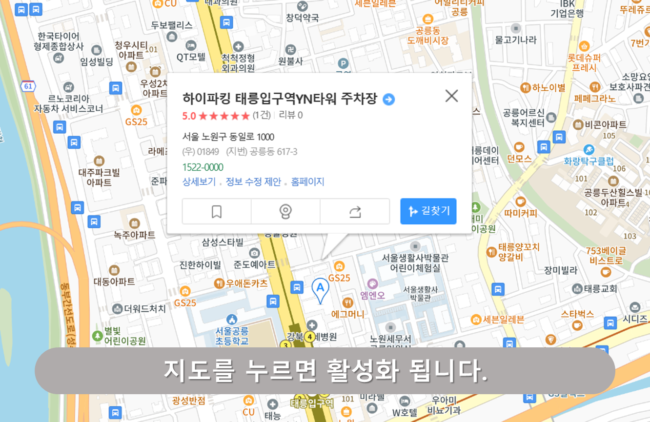 yn타워 주차장
