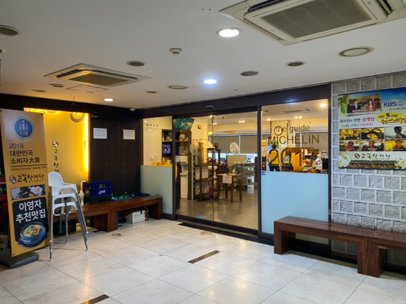 고봉삼계탕｜상황버섯 진국 육수의 명동 맛집