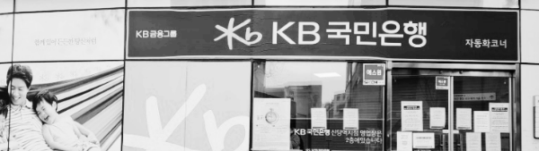 산본 국민은행 예금금리 TOP5