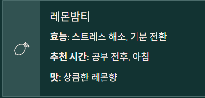 유럽 허브티 3가지