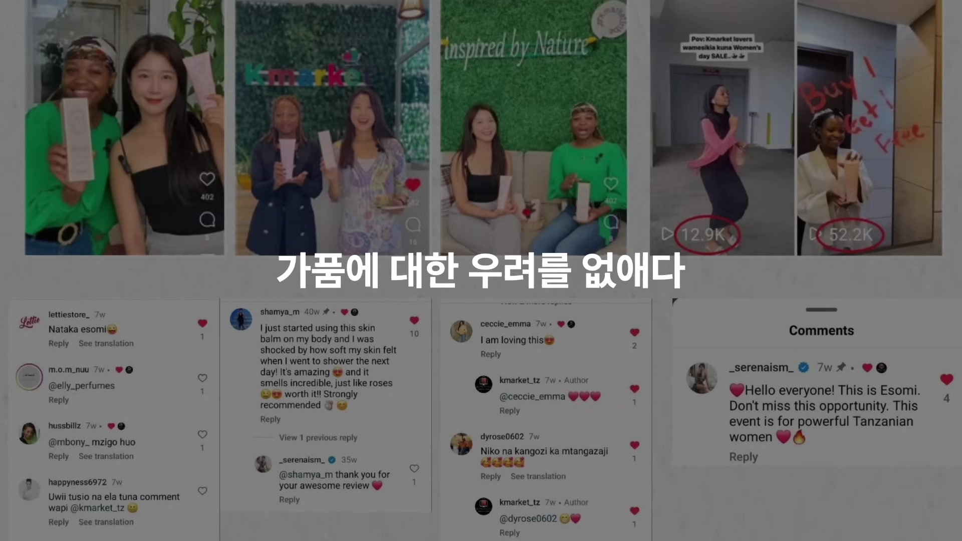 가품에 대한 우려를 없애다