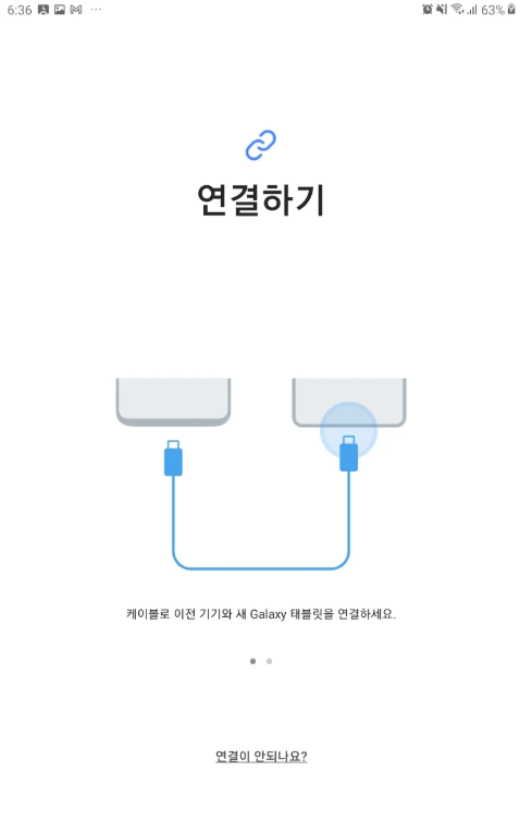 핸드폰 데이터 옮기기, 갤럭시 새 휴대폰 사진 연락처 데이터 전송하는 방법