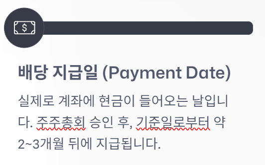 삼성전자 배당금 조회