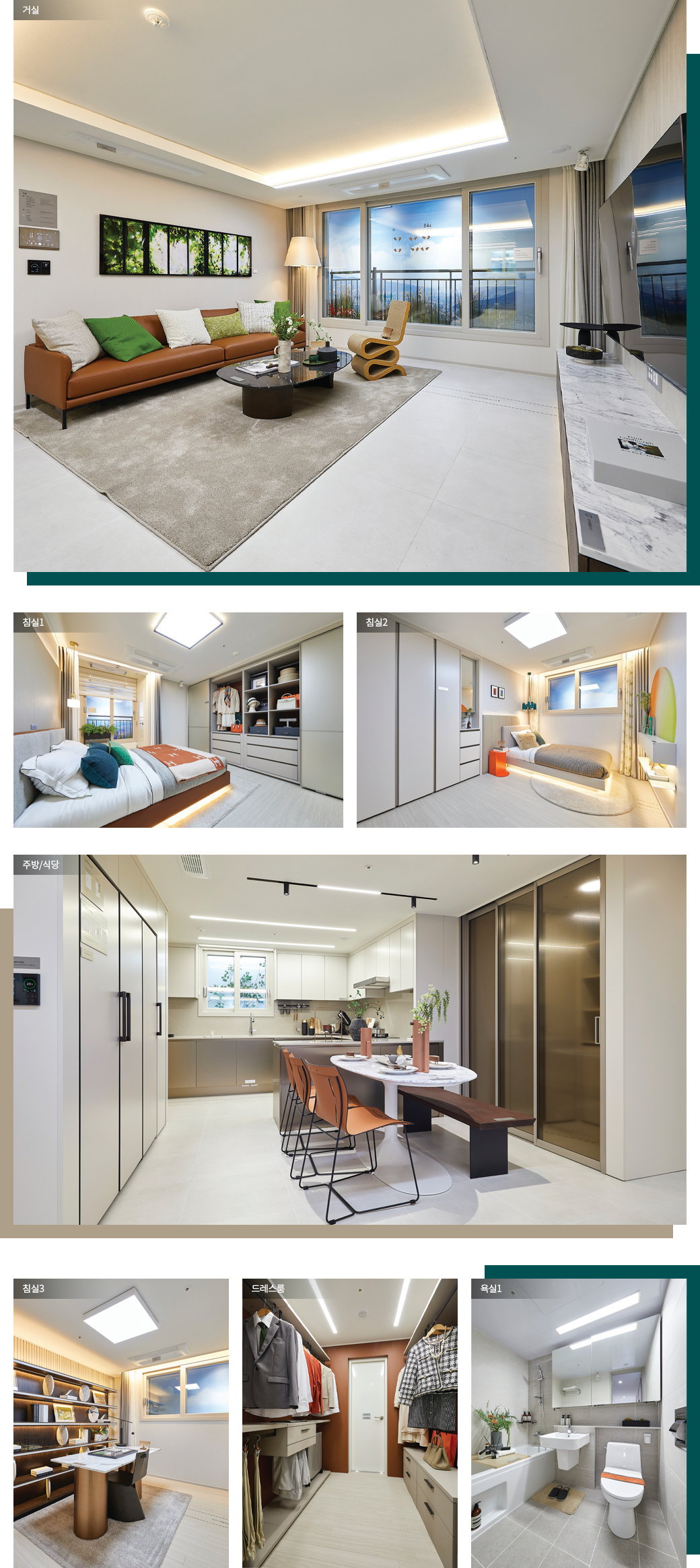 달서 푸르지오 시그니쳐 84A Type 인테리어