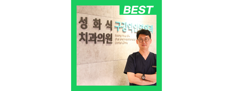 부산 북구 틀니 병원