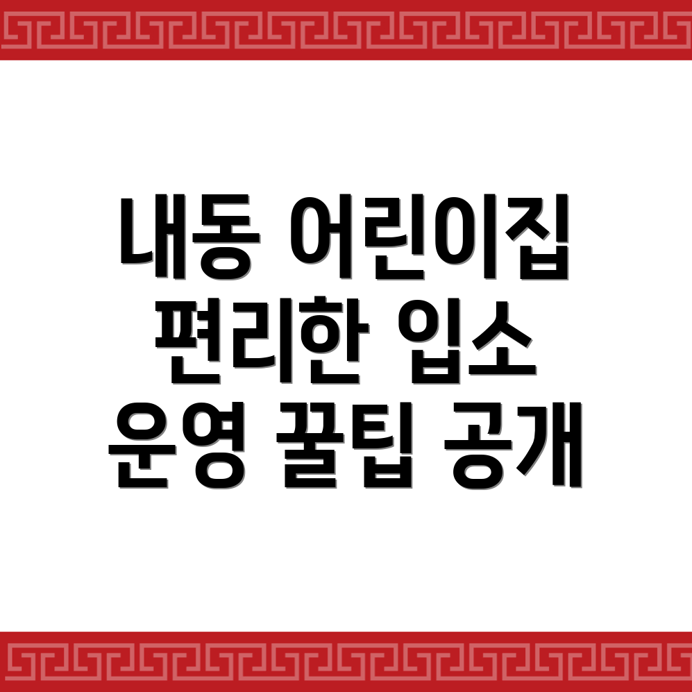김해시 어린이집