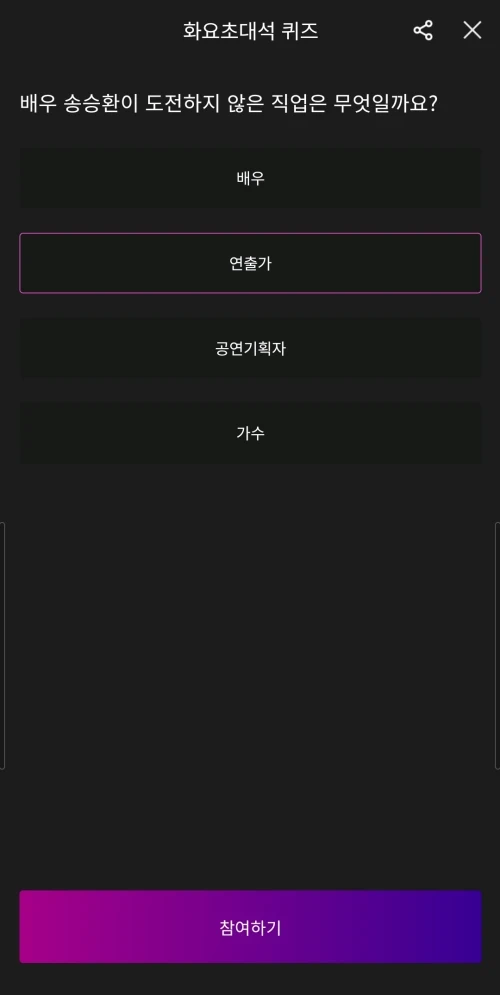 아침마당 돌발퀴즈 문제 예시