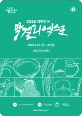 서울 5월 축제 일정 일정표