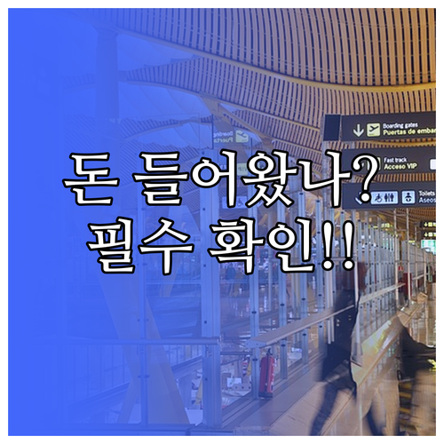 연말정산 환급금, 국세청 홈택스에서 ..