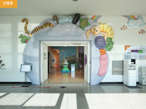 경기도 어린이 박물관