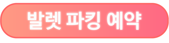 롯데월드 부산
