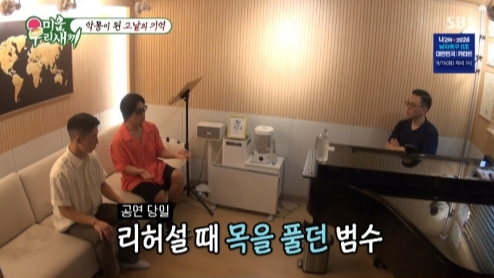김범수 무대 공포증