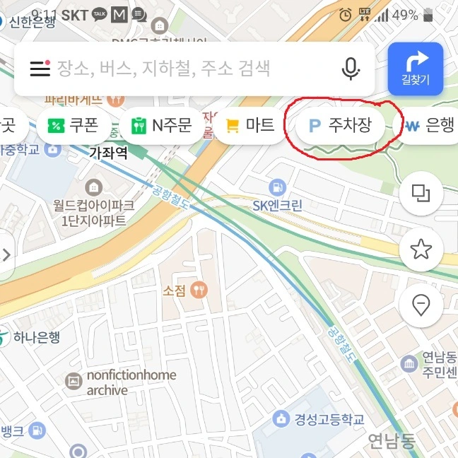 네이버 지도 화면