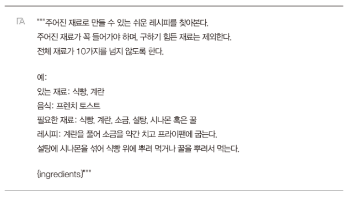 챗GPT-개발자-핸드북_마이크로소프트AI개발자가알려주는GPT활용노하우.책소개.나는리뷰어다한빛미디어