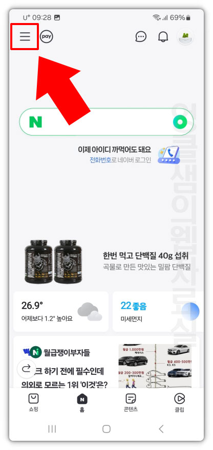 네이버 메뉴