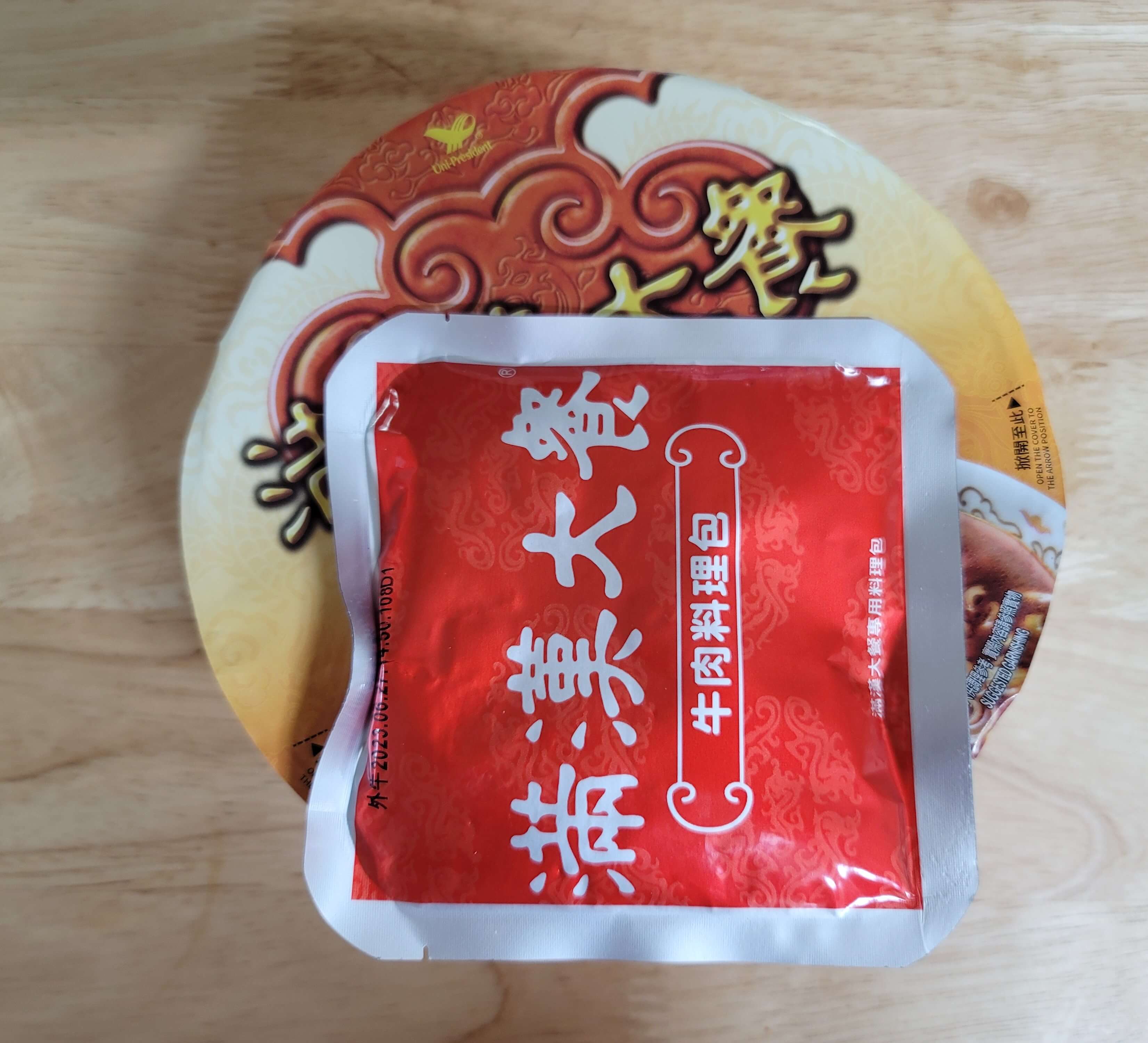 만한대찬-데우는중