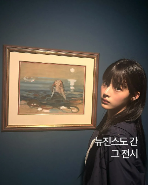 뉴진스 뭉크 전시회