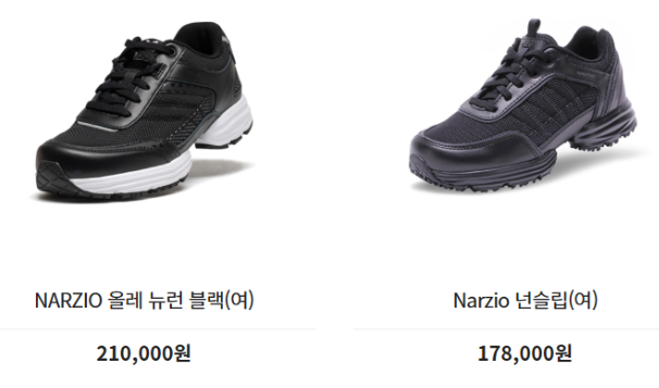 나르지오운동화 가격1