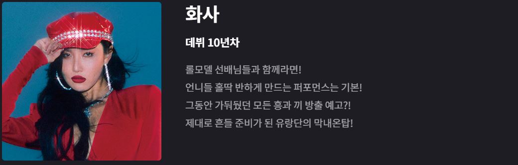 댄스가수유랑단