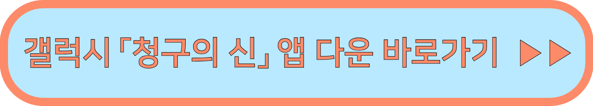 실비보험 청구 방법! (실비보험청구 3분이면 완료, 청구의 신, 빠른 입금)