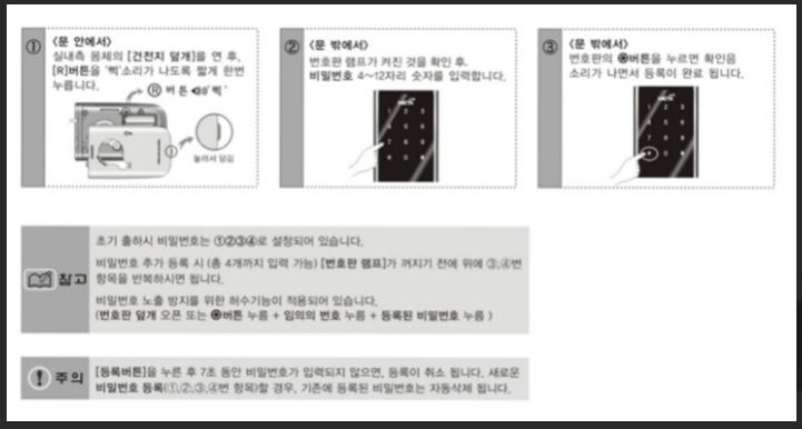 비번바꾸는법11