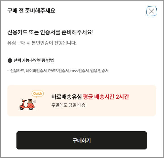 KT 알뜰폰 요금제 가입 방법