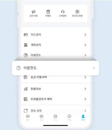 트래블월렛 환전가능금액