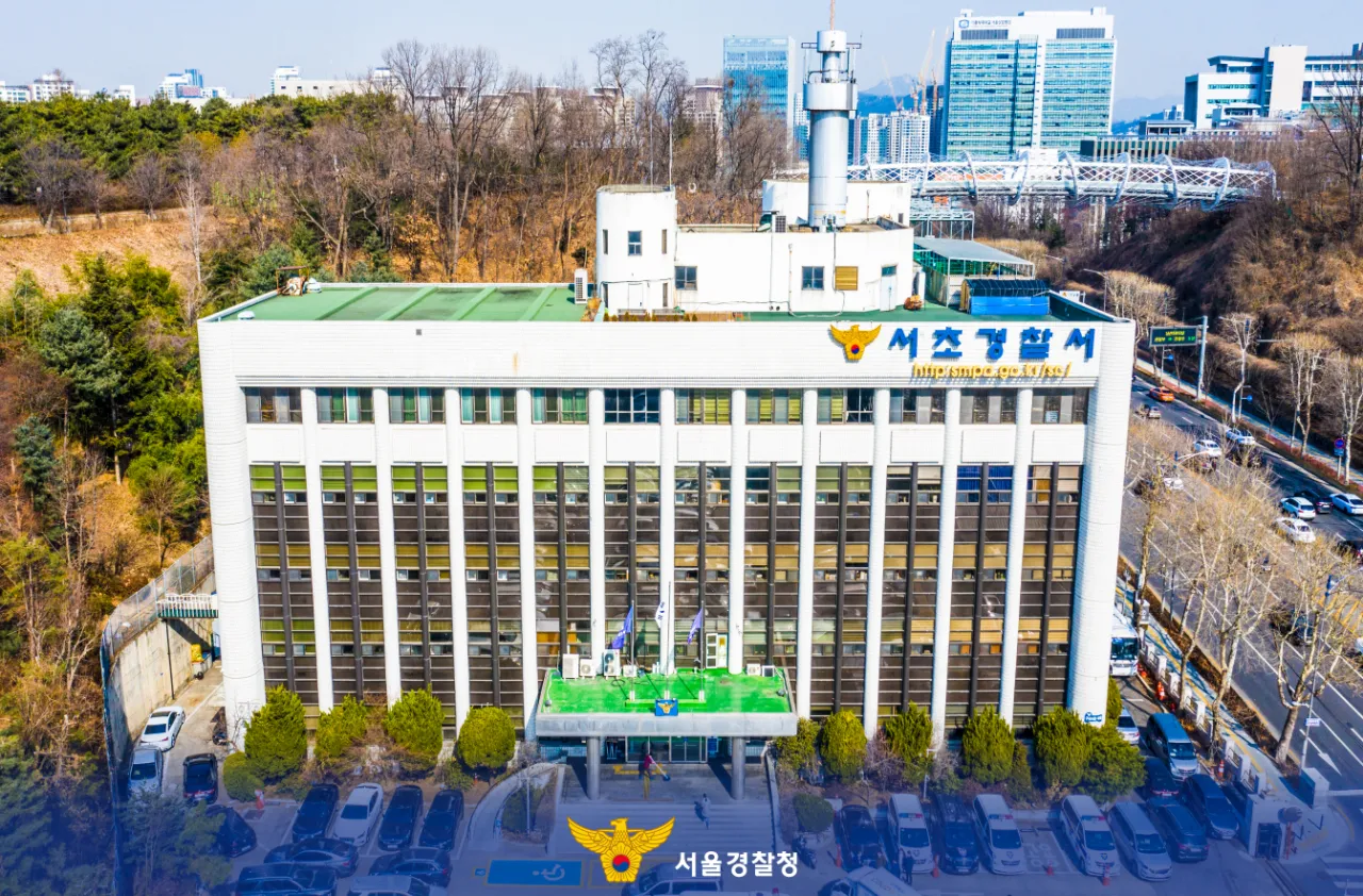 서초경찰서 홈페이지