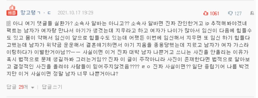 네이트판 K배우