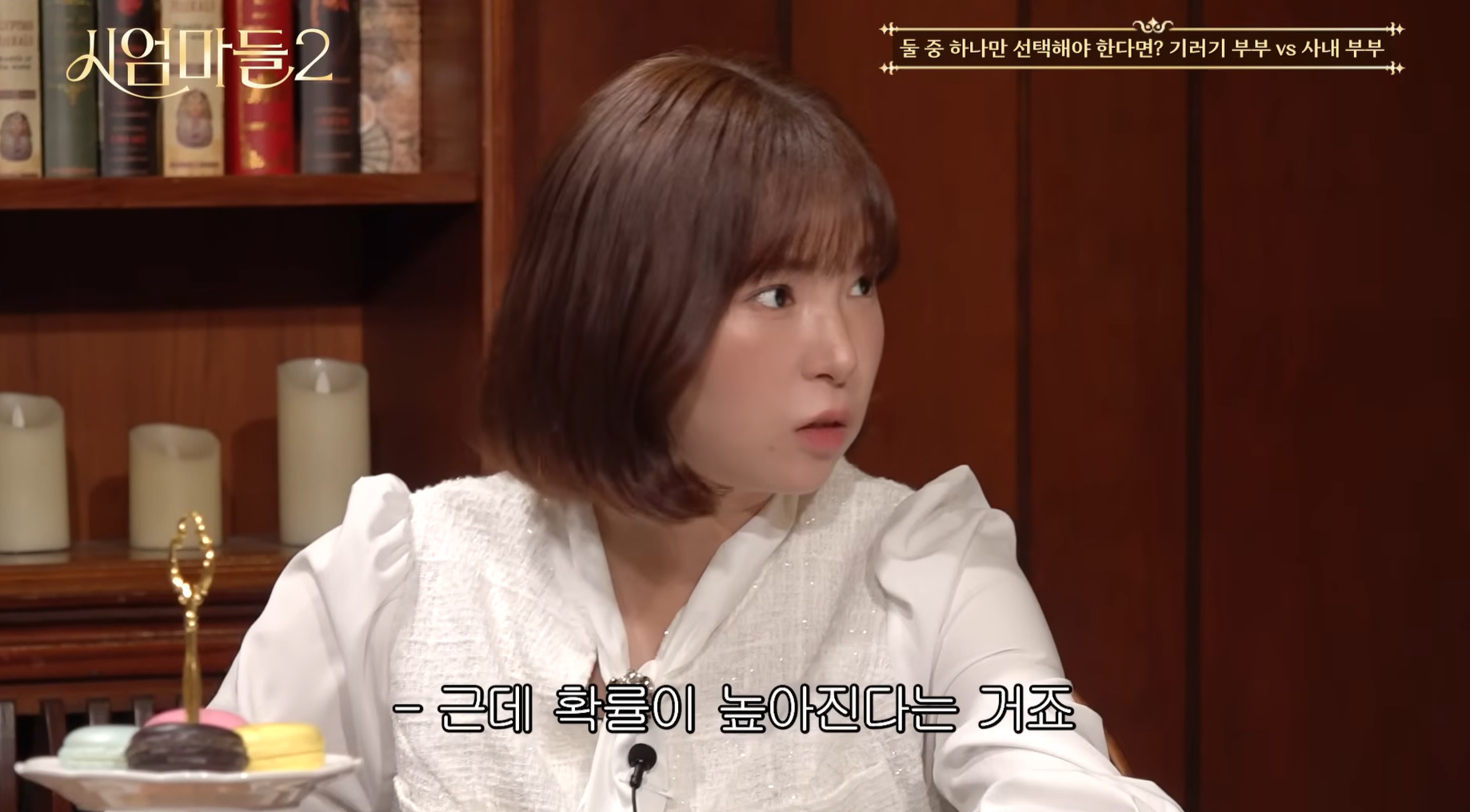 안정형과 불안형이 원하는 결혼생활.jpg | 인스티즈