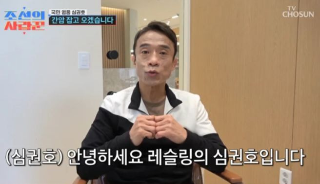 심권호 회복 근황